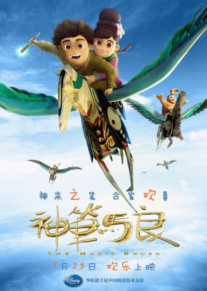 Shen Bi Ma Liang