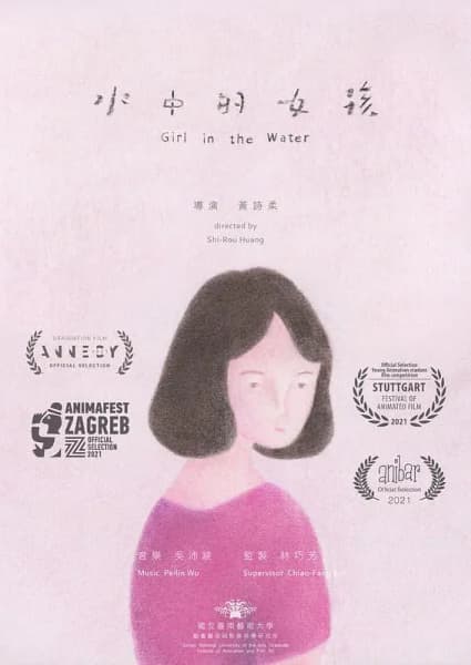 Shuizhong de Nuhai