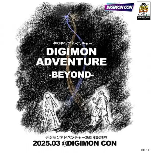 Digimon Adventure 25-shuunen Kinen PV: Digimon Adventure - Beyond