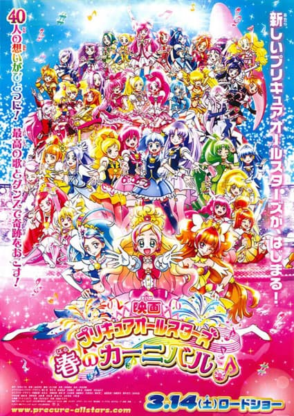 Precure All Stars Movie: Haru no Carnival♪