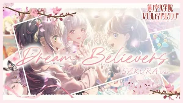 Dream Believers (Sakura Ver.)