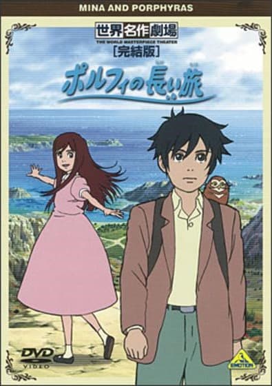 Porphy no Nagai Tabi Specials