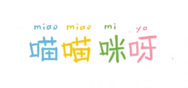 Ruguo Lishi Shi Yiqun Miao: Miao Miao Mi Ya