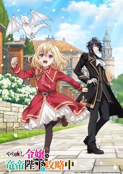 Yarinaoshi Reijou wa Ryuutei Heika wo Kouryakuchuu