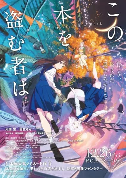 Kono Hon wo Nusumu Mono wa