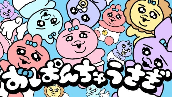 Opanchu Usagi Song