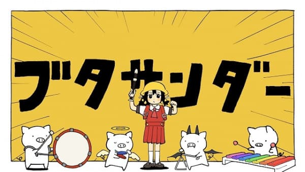 Buta Thunder