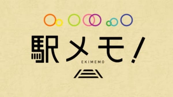 Ekimemo!
