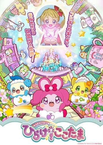 Kirakira Happy★Hirake! Cocotama