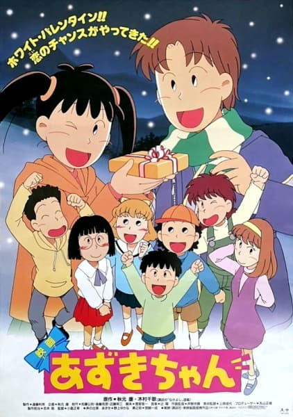 Azuki-chan the Movie