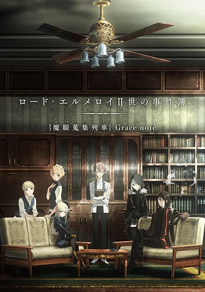 Lord El-Melloi II-sei no Jikenbo: Rail Zeppelin Grace Note - Hakamori to Neko to Majutsushi