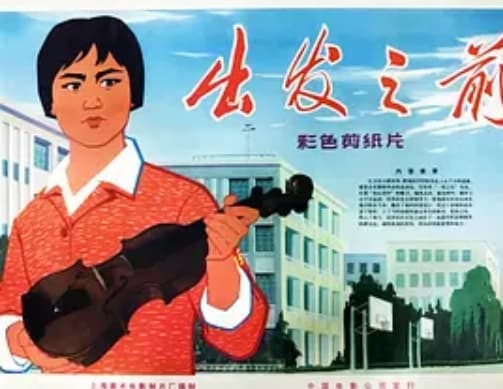 Chu Fa Zhi Qian