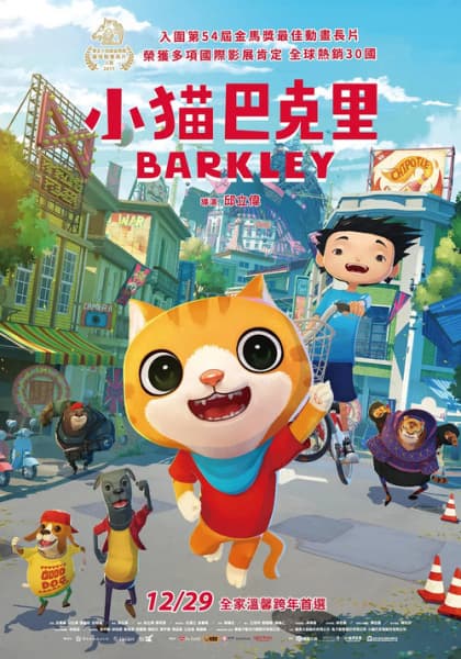Xiao Mao Bake Li