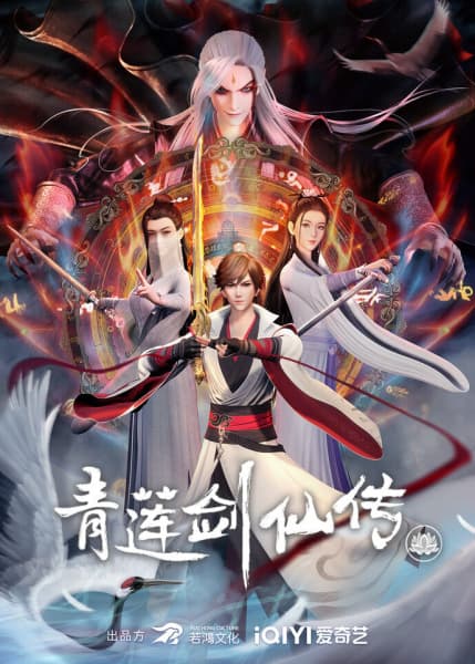 Qing Lian Jian Xian Zhuan