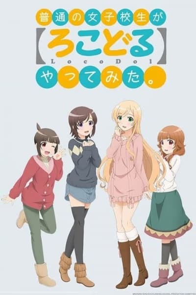 Futsuu no Joshikousei ga "Locodol" Yattemita. OVA
