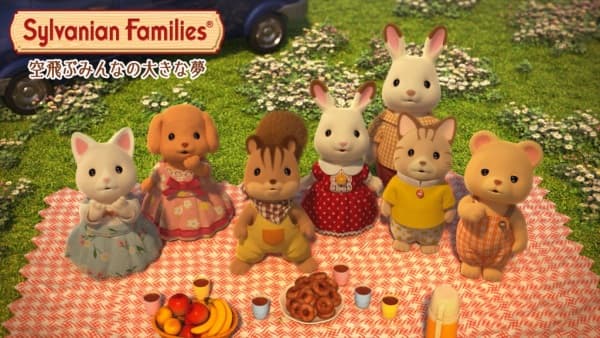 Sylvanian Families: Soratobu Minna no Ookina Yume