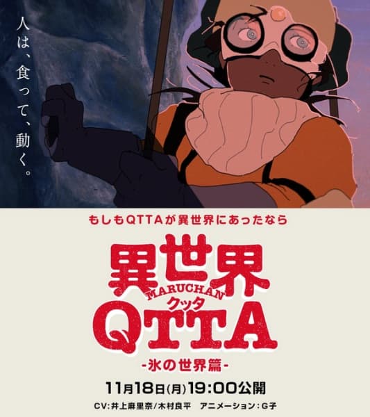 Sekai Qtta