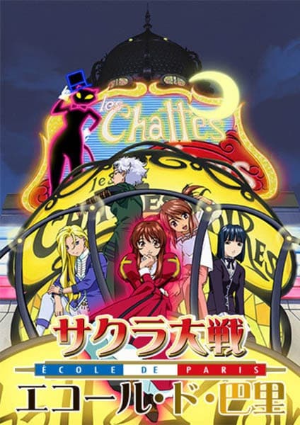 Sakura Taisen: Ecole de Paris