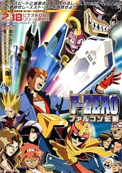 F-Zero: Falcon Densetsu