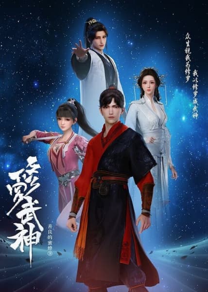 Xiuluo Wushen