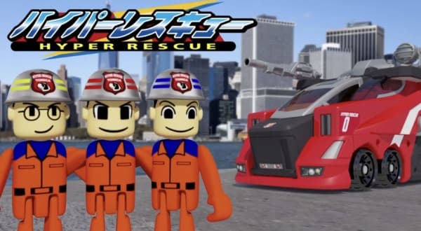 Tomica Hyper Rescue