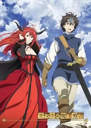 Maoyuu Maou Yuusha: Kono Monogatari wa, Niku dake de wa Nai no ja!