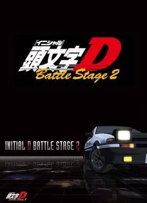 Initial D Battle Stage 2