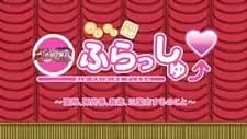 Shin Koihime†Musou: Otome Tairan OVA Omake