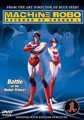 Machine Robo: Cronos no Dai Gyakushuu