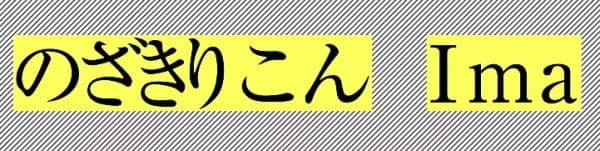 Ima