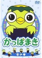 Kappamaki