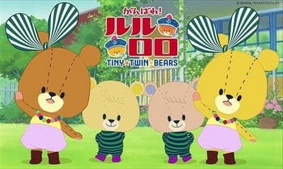 Ganbare! Lulu Lolo 3rd Season