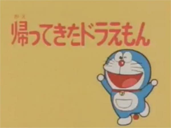 Doraemon: Kaette Kita Doraemon