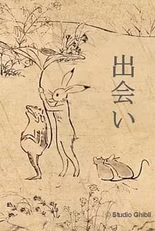 Choujuu Giga