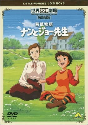 Wakakusa Monogatari: Nan to Jo-sensei Specials