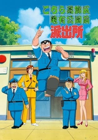 Kochira Katsushikaku Kameari Kouenmae Hashutsujo: Ryoutsu vs. Nakimushi Idol!? Nihon 1-shuu Dai Sugoroku Game!!