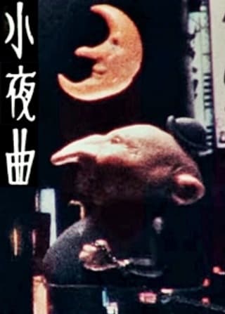 Sayokyoku