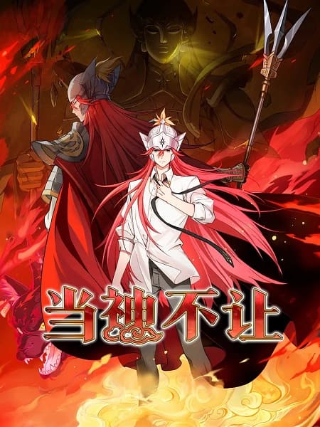 Dang Shen Bu Rang