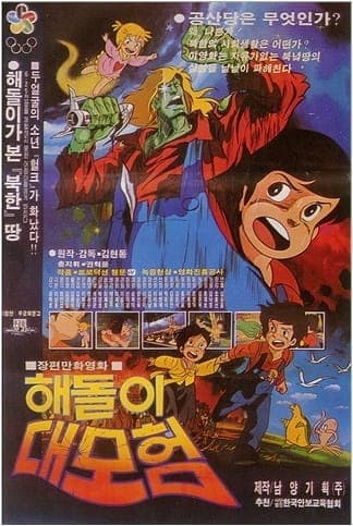 Haedori Daemoheom