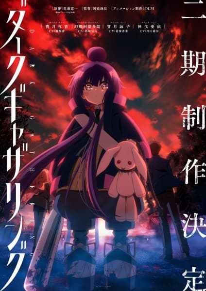 Dark Gathering 2nd Season