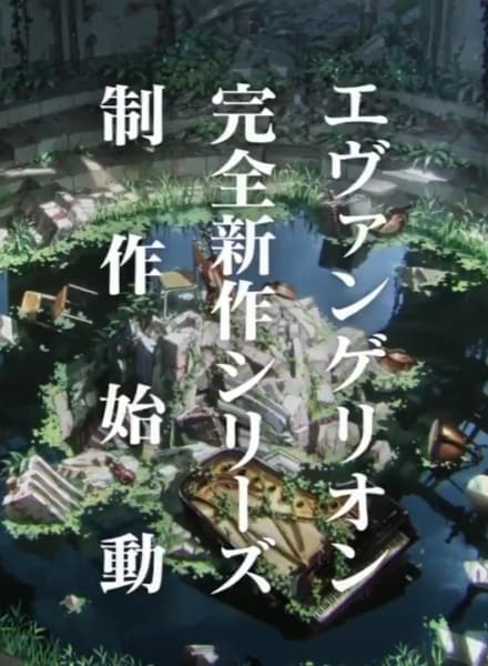 Shinseiki Evangelion (Shinsaku Series)