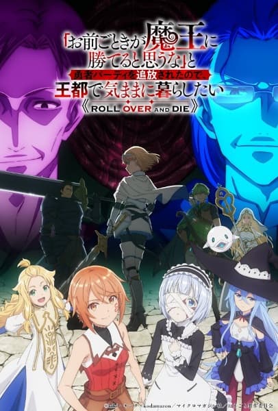 "Omae Gotoki ga Maou ni Kateru to Omouna" to Yuusha Party wo Tsuihou sareta node, Outo de Kimama ni Kurashitai