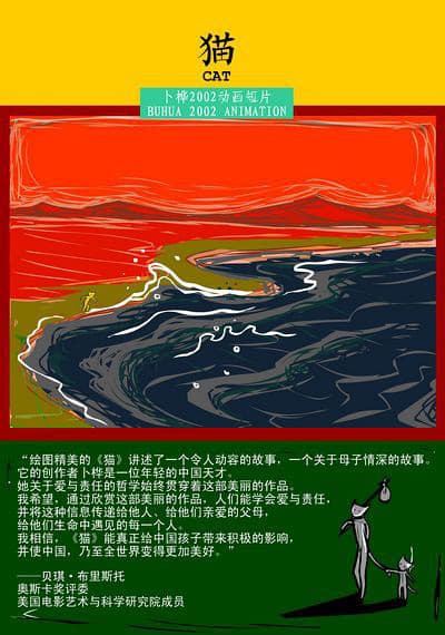 Mao (Movie)