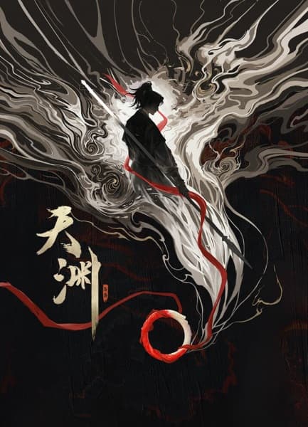 Tianyuan
