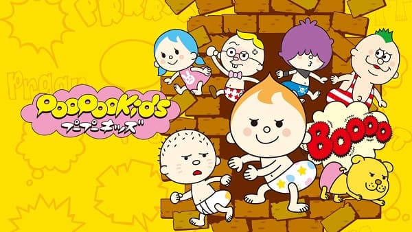 Poo Poo Kids