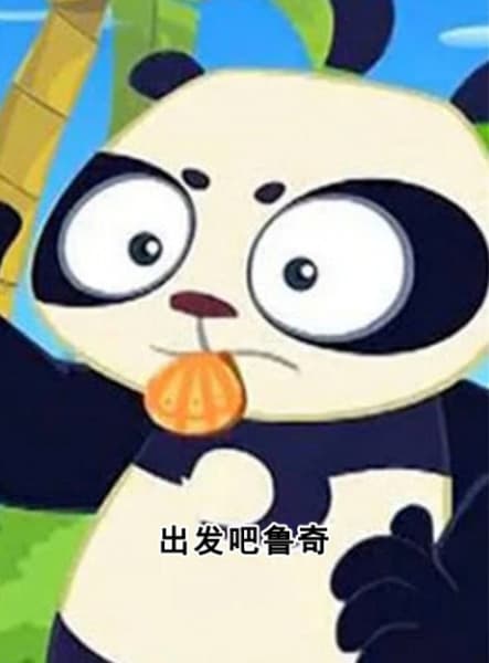 Chufa Ba Lu Qi