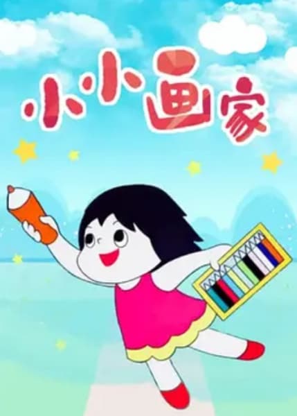 Xiao Xiao Huajia