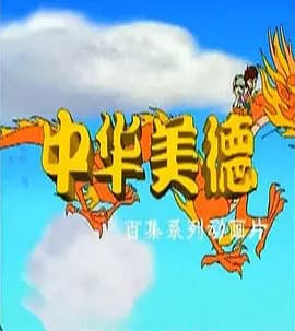 Zhonghua Meide