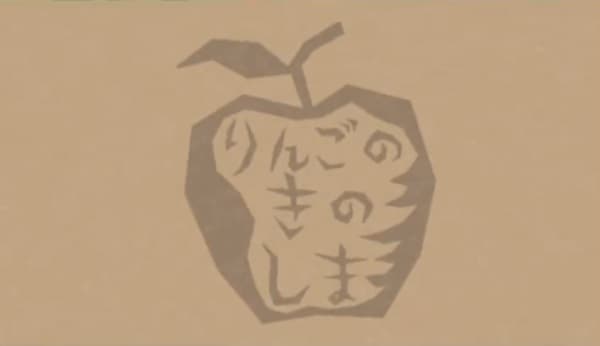 Ringo no Ki no Shima