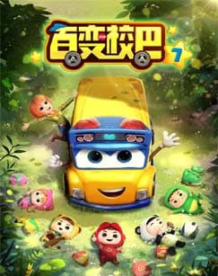 Bai Bian Xiao Ba 7th Season